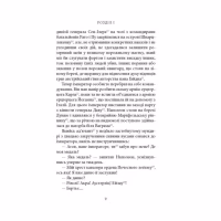 Книга Битва - Патрік Рамбо Астролябія (9786176642763) - Image 6