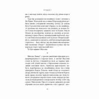 Книга Битва - Патрік Рамбо Астролябія (9786176642763) - Image 8