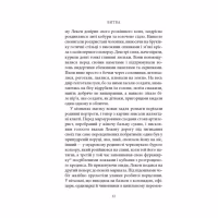 Книга Битва - Патрік Рамбо Астролябія (9786176642763) - Image 9