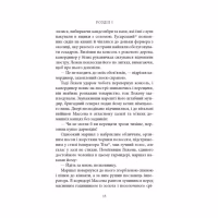 Книга Битва - Патрік Рамбо Астролябія (9786176642763) - Image 10