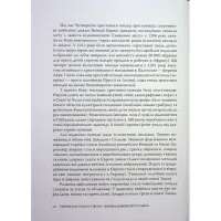 Книга Визволений Єрусалим - Торквато Тассо Астролябія (9786176642930) - 12