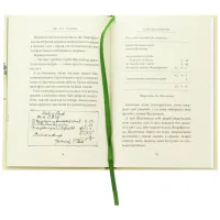 Книга Пан Щасливець - Джон Р. Р. Толкін Астролябія (9786176643043) - 3