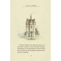 Книга Пан Щасливець - Джон Р. Р. Толкін Астролябія (9786176643043) - 9