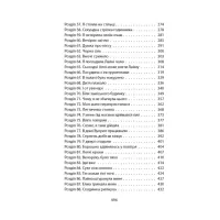 Книга Ще до птахів - Мер'я Мякі Астролябія (9786176643135) - Зображення 4
