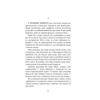 Книга Ще до птахів - Мер'я Мякі Астролябія (9786176643135) - Зображення 7