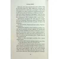 Книга Водоспад Спасіння - Джозеф О'Коннор Астролябія (9786176643159) - Зображення 11