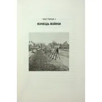 Книга Водоспад Спасіння - Джозеф О'Коннор Астролябія (9786176643159) - Зображення 8