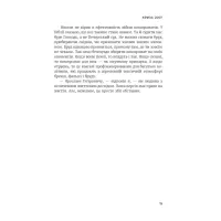 Книга Революція - Олександр Турчинов Астролябія (9786176643258) - Зображення 11