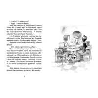 Книга Джуді Муді. Книга 1 - Меґан МакДоналд Видавництво Старого Лева (9786176791096) - 6
