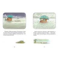 Книга Мануель і Діді. Велика книга маленьких мишачих пригод. Книга 1 - Ервін Мозер Видавництво Старого Лева (9786176791164) - 5