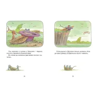 Книга Мануель і Діді. Велика книга маленьких мишачих пригод. Книга 1 - Ервін Мозер Видавництво Старого Лева (9786176791164) - 9