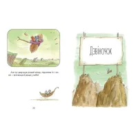 Книга Мануель і Діді. Велика книга маленьких мишачих пригод. Книга 1 - Ервін Мозер Видавництво Старого Лева (9786176791164) - 10