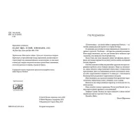 Книга Мистецтво війни - Сунь-дзи Видавництво Старого Лева (9786176791454) - 3