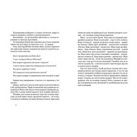 Книга Мистецтво війни - Сунь-дзи Видавництво Старого Лева (9786176791454) - 6