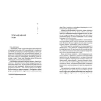 Книга Мистецтво війни - Сунь-дзи Видавництво Старого Лева (9786176791454) - 7