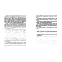 Книга Мистецтво війни - Сунь-дзи Видавництво Старого Лева (9786176791454) - 9