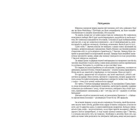 Книга 7 звичок високоефективних підлітків - Шон Кові Видавництво Старого Лева (9786176791645) - Изображение 3