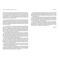 Книга 7 звичок високоефективних підлітків - Шон Кові Видавництво Старого Лева (9786176791645) - Изображение 4