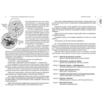 Книга 7 звичок високоефективних підлітків - Шон Кові Видавництво Старого Лева (9786176791645) - Изображение 6