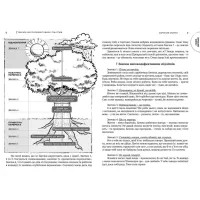 Книга 7 звичок високоефективних підлітків - Шон Кові Видавництво Старого Лева (9786176791645) - Изображение 7