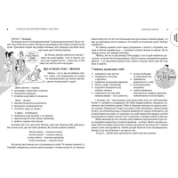 Книга 7 звичок високоефективних підлітків - Шон Кові Видавництво Старого Лева (9786176791645) - Изображение 8