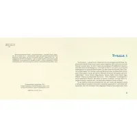 Книга Як зрозуміти козу - Тарас Прохасько, Мар'яна Прохасько Видавництво Старого Лева (9786176791652) - 3