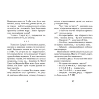 Книга Джуді Муді стає знаменитою. Книга 2 - Меґан МакДоналд Видавництво Старого Лева (9786176792000) - 8