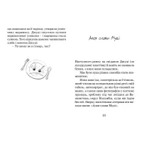 Книга Джуді Муді стає знаменитою. Книга 2 - Меґан МакДоналд Видавництво Старого Лева (9786176792000) - 10