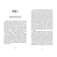 Книга Що таке українська література - Леонід Ушкалов Видавництво Старого Лева (9786176792062) - 3