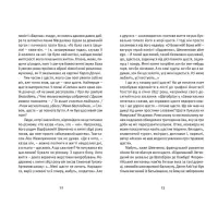 Книга Що таке українська література - Леонід Ушкалов Видавництво Старого Лева (9786176792062) - 4