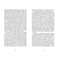 Книга Що таке українська література - Леонід Ушкалов Видавництво Старого Лева (9786176792062) - 6