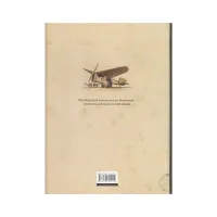 Книга Ліндберґ. Історія неймовірних пригод Мишеняти-летуна - Торбен Кульман Видавництво Старого Лева (9786176792215) - Зображення 2