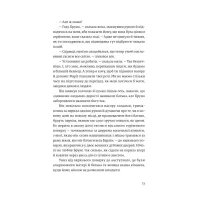 Книга Хлопчик у смугастій піжамі - Джон Бойн Видавництво Старого Лева (9786176792321) - 12