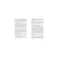 Книга Хлопчик у смугастій піжамі - Джон Бойн Видавництво Старого Лева (9786176792321) - 3