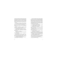 Книга Хлопчик у смугастій піжамі - Джон Бойн Видавництво Старого Лева (9786176792321) - 4