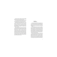 Книга Хлопчик у смугастій піжамі - Джон Бойн Видавництво Старого Лева (9786176792321) - 6