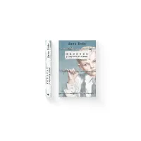 Книга Хлопчик у смугастій піжамі - Джон Бойн Видавництво Старого Лева (9786176792321) - 7