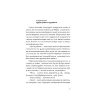 Книга Хлопчик у смугастій піжамі - Джон Бойн Видавництво Старого Лева (9786176792321) - 8