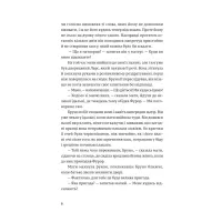 Книга Хлопчик у смугастій піжамі - Джон Бойн Видавництво Старого Лева (9786176792321) - 9