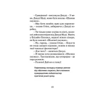 Книга Джуді Муді рятує світ. Книга 3 - Меґан МакДоналд Видавництво Старого Лева (9786176792468) - 11
