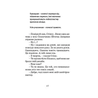 Книга Джуді Муді рятує світ. Книга 3 - Меґан МакДоналд Видавництво Старого Лева (9786176792468) - 12