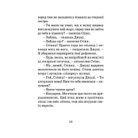 Книга Джуді Муді рятує світ. Книга 3 - Меґан МакДоналд Видавництво Старого Лева (9786176792468) - 7