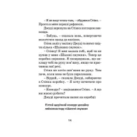 Книга Джуді Муді рятує світ. Книга 3 - Меґан МакДоналд Видавництво Старого Лева (9786176792468) - 9