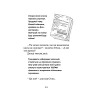 Книга Джуді Муді рятує світ. Книга 3 - Меґан МакДоналд Видавництво Старого Лева (9786176792468) - 10