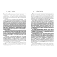 Книга Доставка щастя. Шлях до прибутку, задоволення і мрії - Тоні Шей Видавництво Старого Лева (9786176792550) - 6