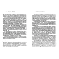 Книга Доставка щастя. Шлях до прибутку, задоволення і мрії - Тоні Шей Видавництво Старого Лева (9786176792550) - 7