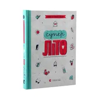 Книга Суперліто. Книга 3 - Ніна Елізабет Ґрьонтведт Видавництво Старого Лева (9786176792758) - 3