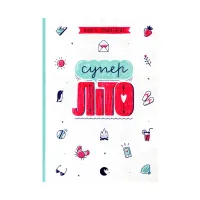 Книга Суперліто. Книга 3 - Ніна Елізабет Ґрьонтведт Видавництво Старого Лева (9786176792758) - 1