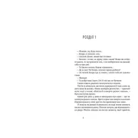 Книга Щасливі люди читають книжки і п'ють каву - Аньєс Мартен-Люган Видавництво Старого Лева (9786176792840) - 3