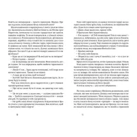 Книга Щасливі люди читають книжки і п'ють каву - Аньєс Мартен-Люган Видавництво Старого Лева (9786176792840) - 4